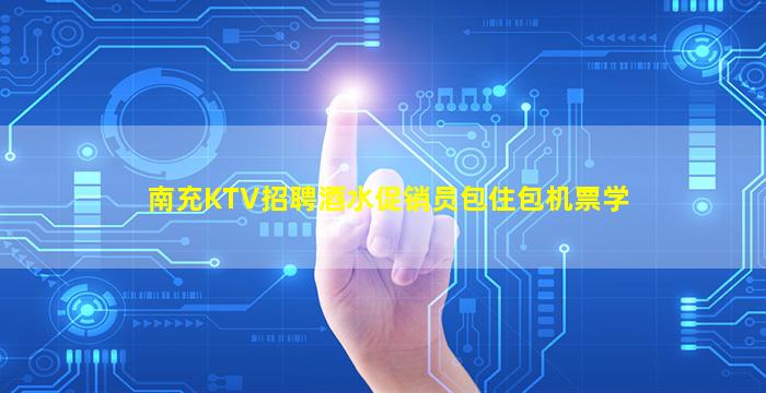 南京夜场招聘
