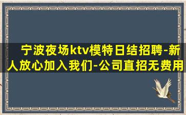 日照夜总会招聘